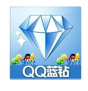 QQ黄钻